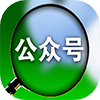 公眾號教程